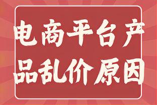 卡莱尔：整场比赛都充满了竞争 想要轻松取胜是不可能的