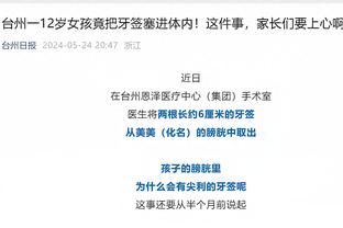 中国球员为何喜欢开大脚？冯仁亮：青训急功近利，球员没控球能力