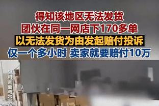 再打就不礼貌？！独行侠大比分领先 东契奇连续30+三双纪录终止